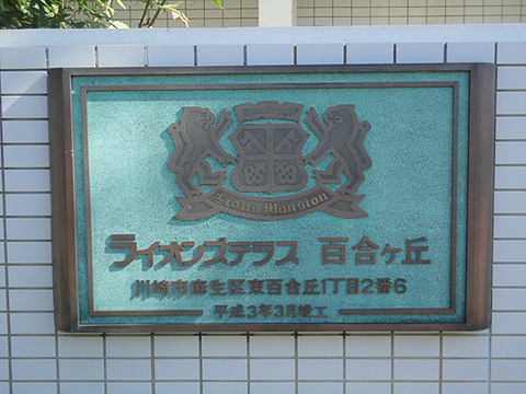 その他共用部　写真1