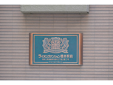 その他共用部 エンブレム