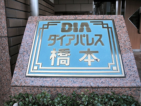 その他共用部 写真1