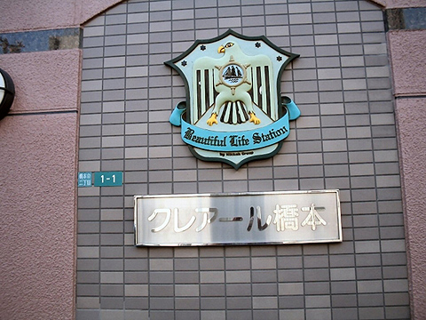 その他共用部　写真１