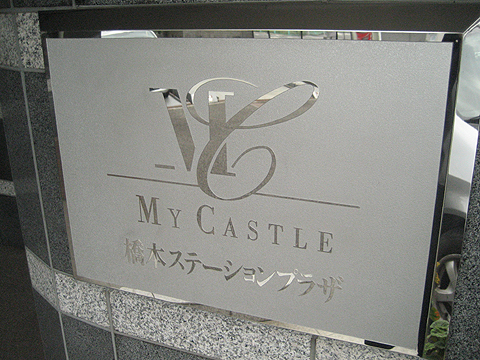 その他共用部 写真1