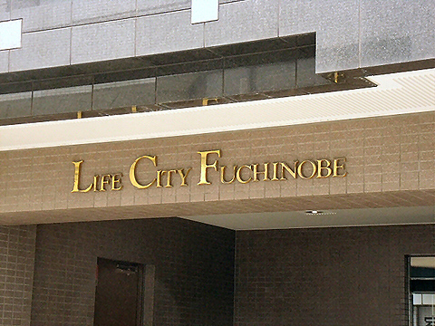 その他共用部 写真1