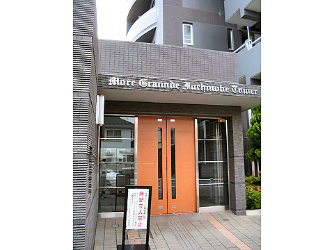 その他共用部 エントランス1