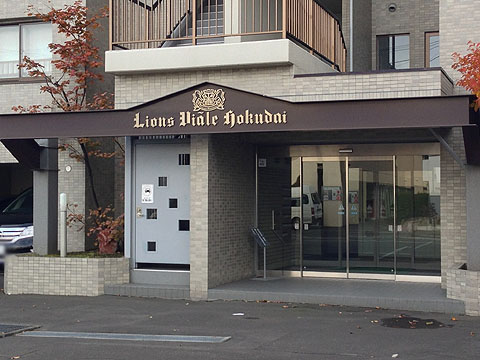 その他共用部 エントランス1