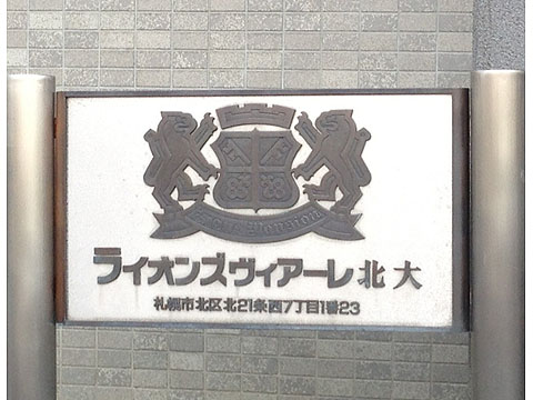 その他共用部 写真1