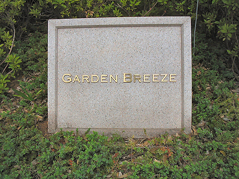 その他共用部 写真1