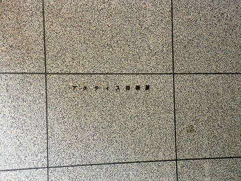 その他共用部 写真1