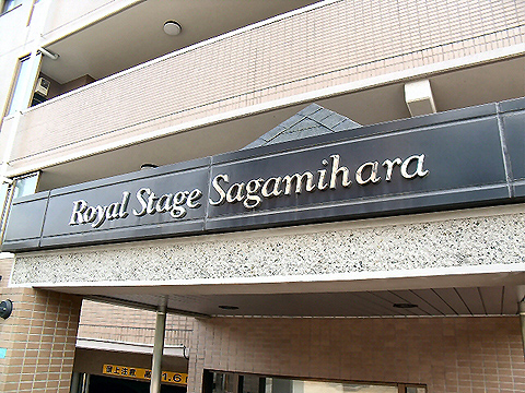 その他共用部 写真2