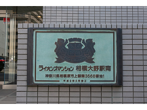 その他共用部 エンブレム