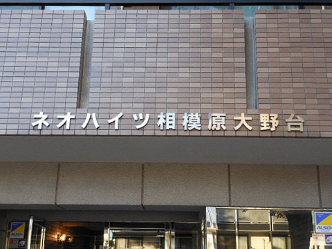 その他共用部　写真1