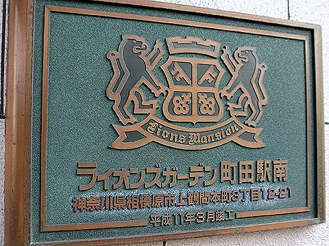 その他共用部 写真1