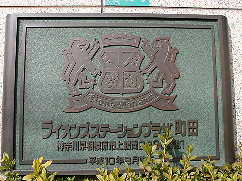 その他共用部　写真１