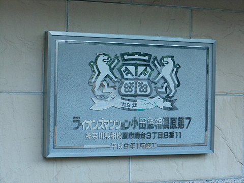 その他共用部　写真1