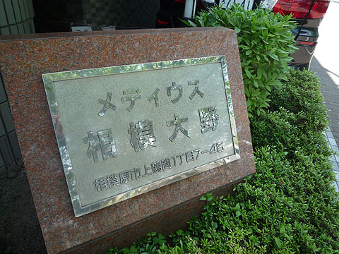 その他共用部 写真1