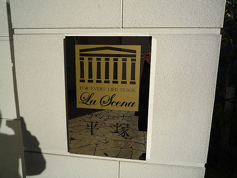 その他共用部　写真１