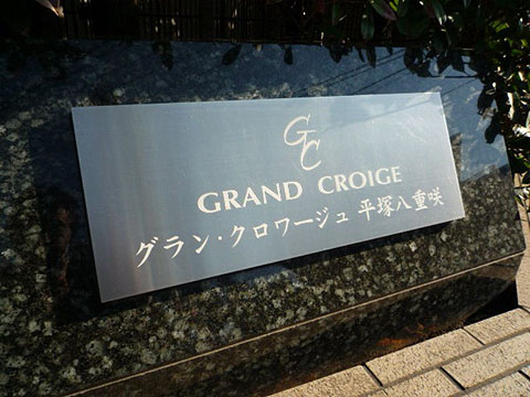 その他共用部 写真1