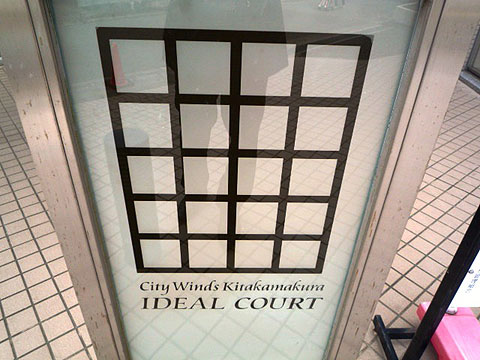 その他共用部　写真１