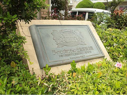 その他共用部 LIONSMANSIONtujidoukaih