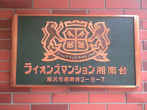 その他共用部　写真1