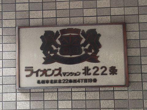 その他共用部 写真1