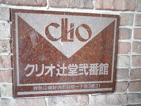 その他共用部　写真1