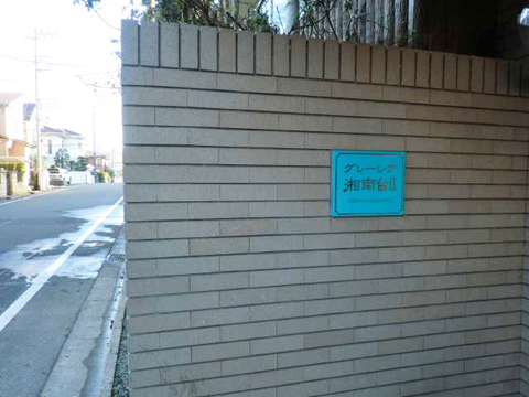 その他共用部 写真1