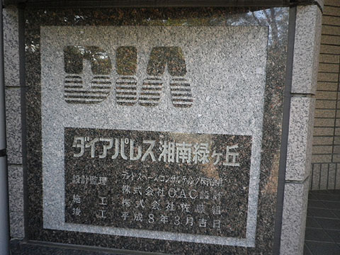 その他共用部　写真１