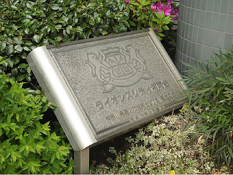 その他共用部 LIONScity_shounendai(1)