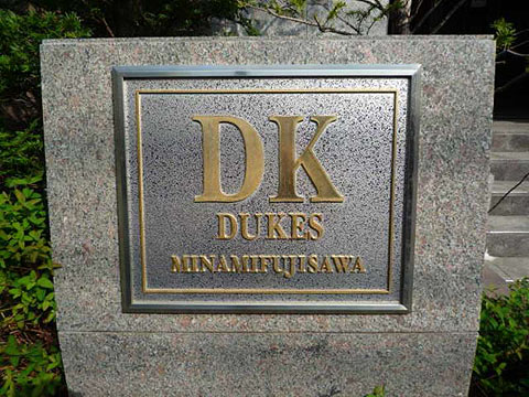 その他共用部　写真１