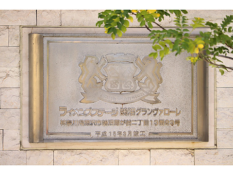 その他共用部　IMG_0392