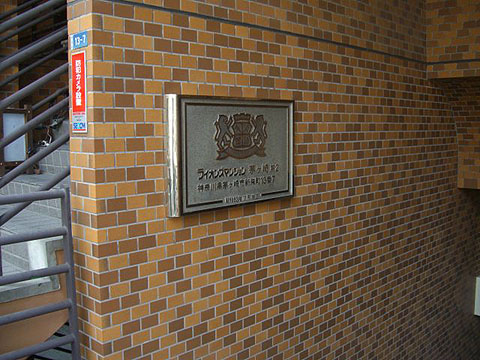 その他共用部　写真1