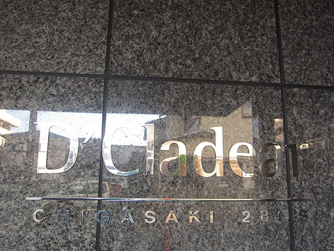 その他共用部　写真1