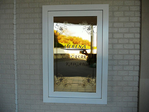 その他共用部　写真１