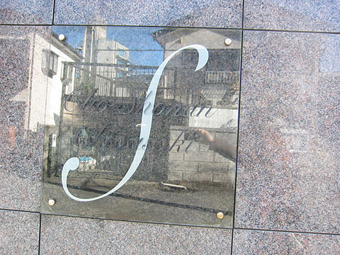 その他共用部　写真1