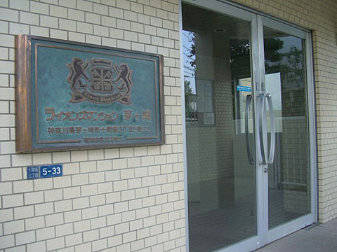 その他共用部 エントランス2