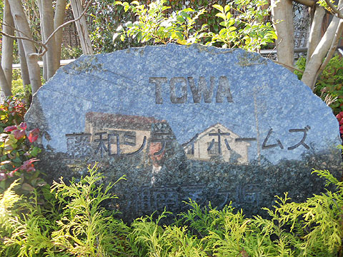 その他共用部　宅配ボックス