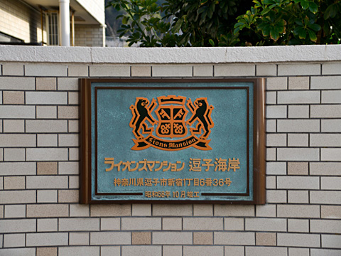 その他共用部 zushikaigan10