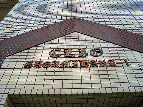 その他共用部 写真1