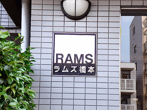 その他共用部 写真1