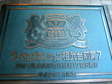 その他共用部　写真１