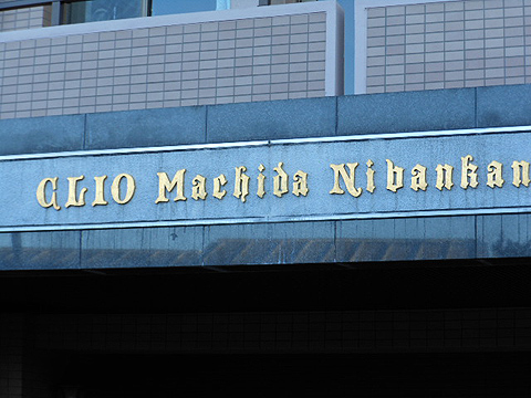 その他共用部　写真1