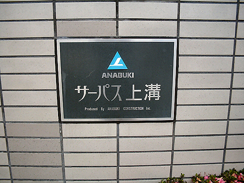 その他共用部 写真1