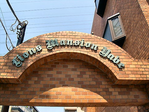 その他共用部 写真1