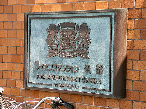 その他共用部 写真2