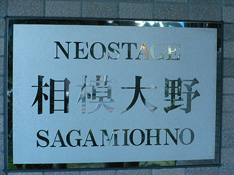 その他共用部　写真1