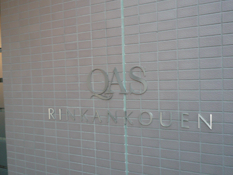 その他共用部　写真１