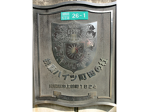 その他共用部　写真１