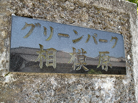 その他共用部 写真1