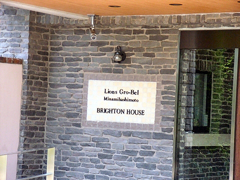 その他共用部　写真1