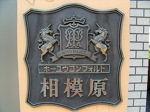 その他共用部 写真2